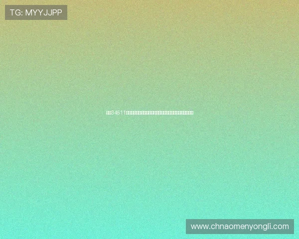 永利34511官网安全可靠，保障玩家资金安全，体验优质的线上博彩服务