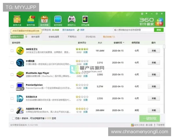 永利官网电脑版下载详细步骤，轻松掌握下载安装流程与注意事项