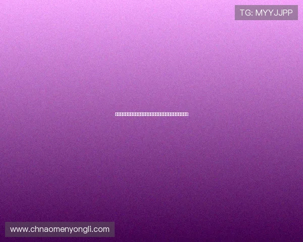 永利娱乐登录流程详解，帮助新手快速注册登录轻松开启游戏之旅