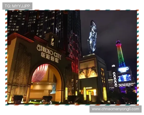 新濠影汇官网studiocity：详细解析场馆设施、娱乐体验及预订流程
